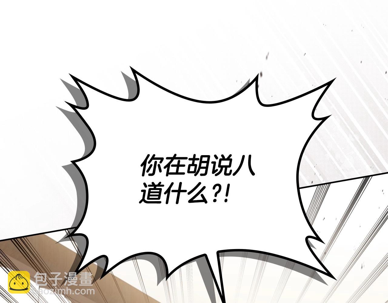 🍲这一世我来当家主 第123话 你哪里比我更强嘛？ 第19页