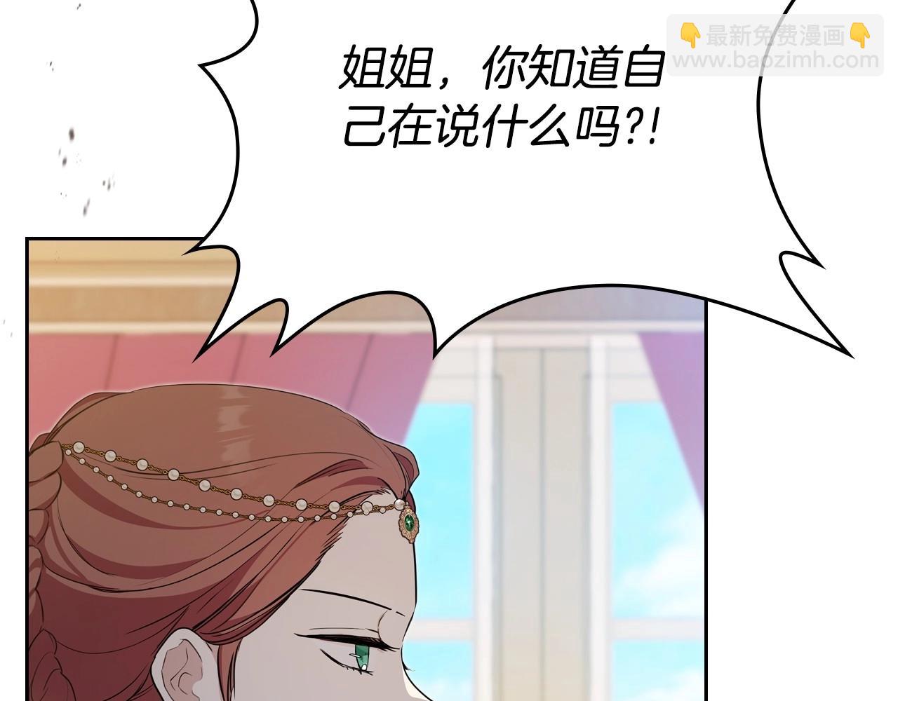 🍲这一世我来当家主 第123话 你哪里比我更强嘛？ 第23页