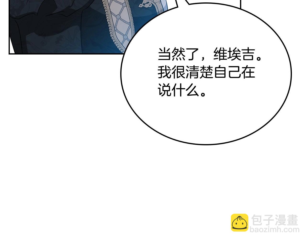 🍲这一世我来当家主 第123话 你哪里比我更强嘛？ 第25页