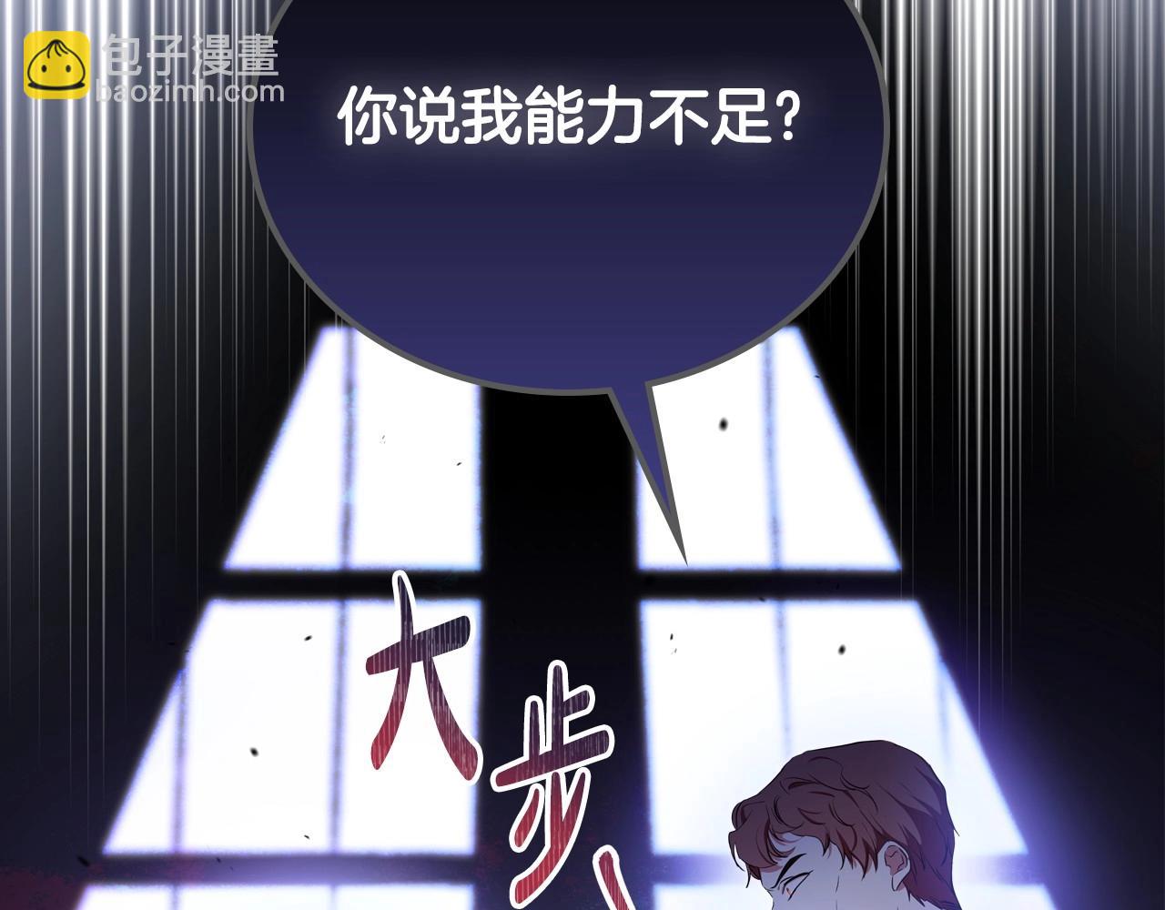 🍲这一世我来当家主 第123话 你哪里比我更强嘛？ 第30页