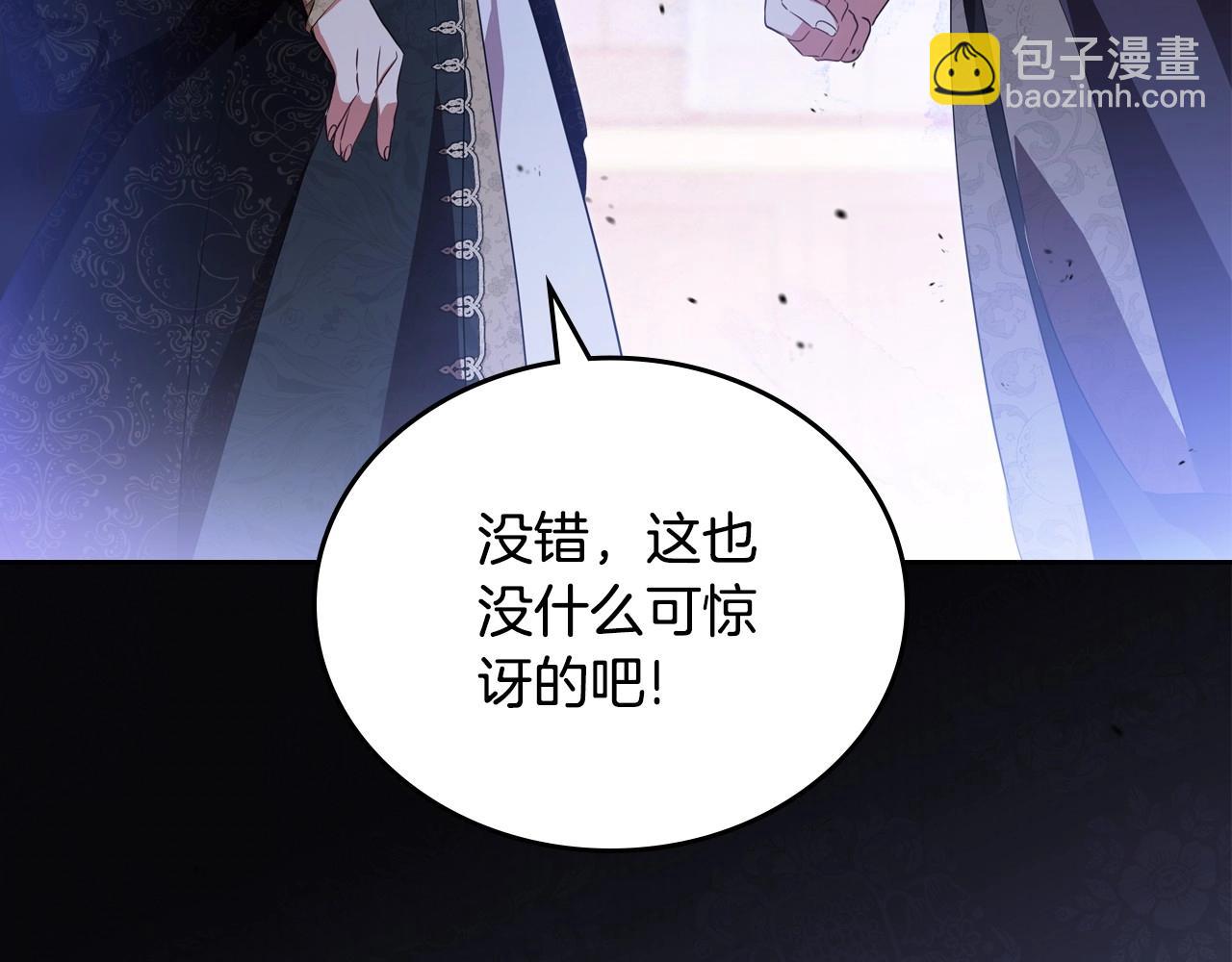 🍲这一世我来当家主 第123话 你哪里比我更强嘛？ 第32页