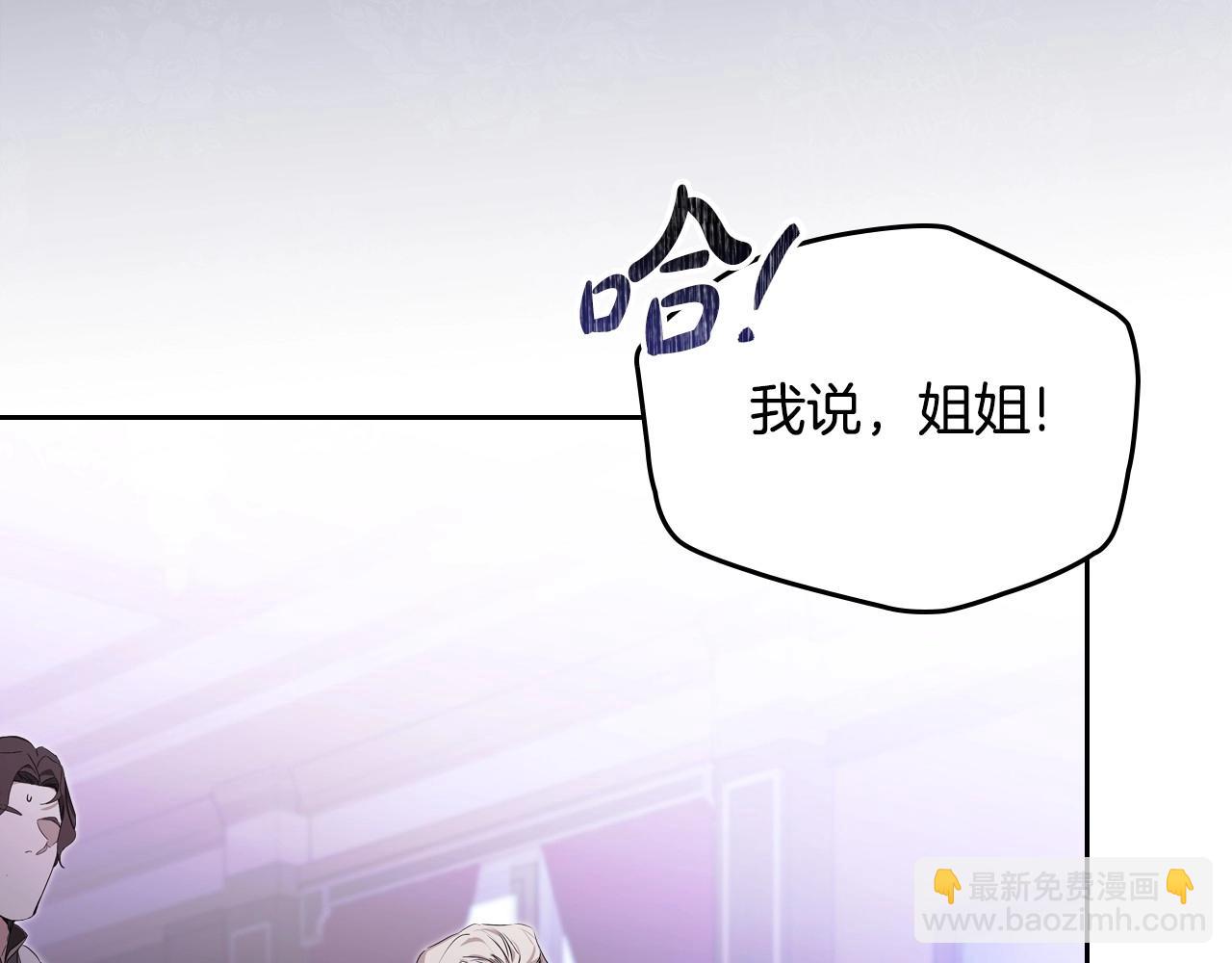 🍲这一世我来当家主 第123话 你哪里比我更强嘛？ 第34页