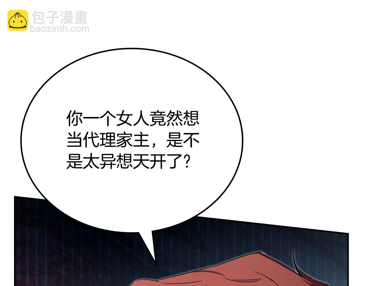 🍲这一世我来当家主 第123话 你哪里比我更强嘛？ 第36页