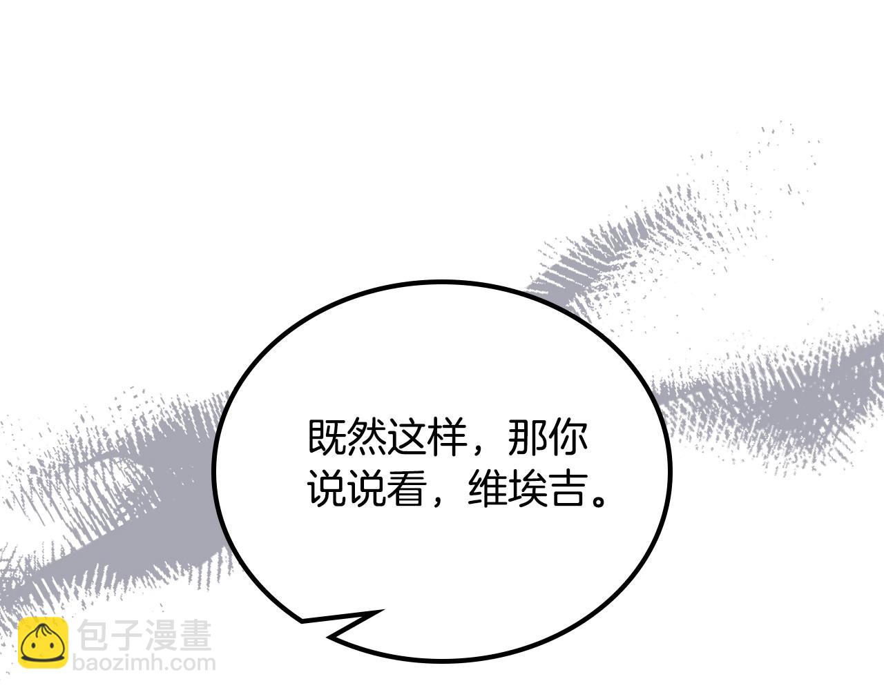 🍲这一世我来当家主 第123话 你哪里比我更强嘛？ 第39页