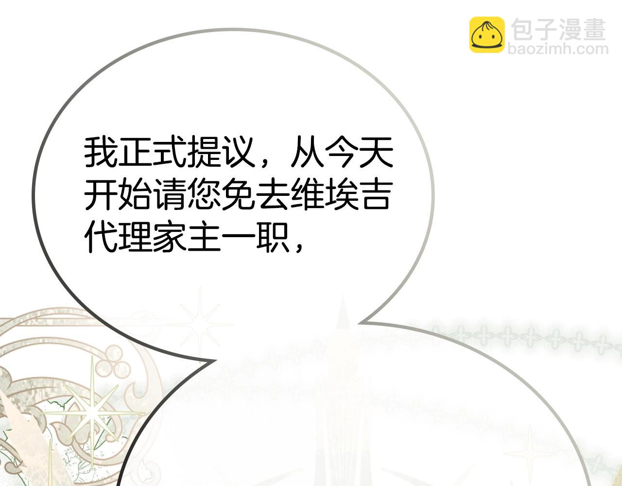 🍲这一世我来当家主 第123话 你哪里比我更强嘛？ 第4页