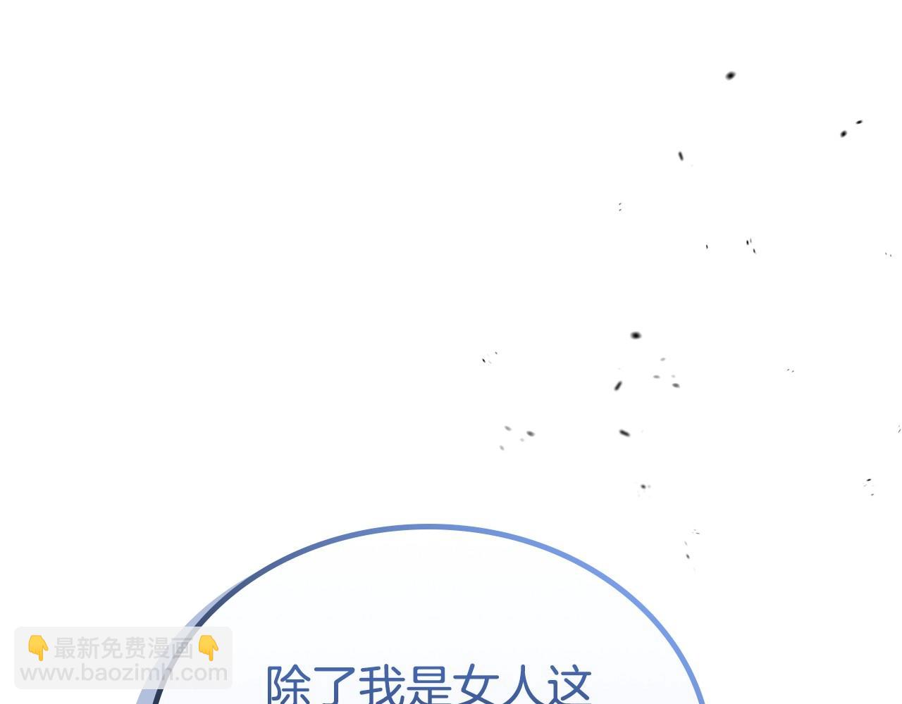 🍲这一世我来当家主 第123话 你哪里比我更强嘛？ 第41页