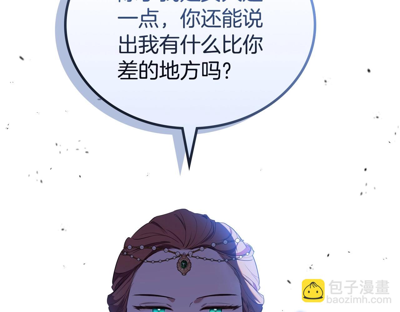 🍲这一世我来当家主 第123话 你哪里比我更强嘛？ 第42页