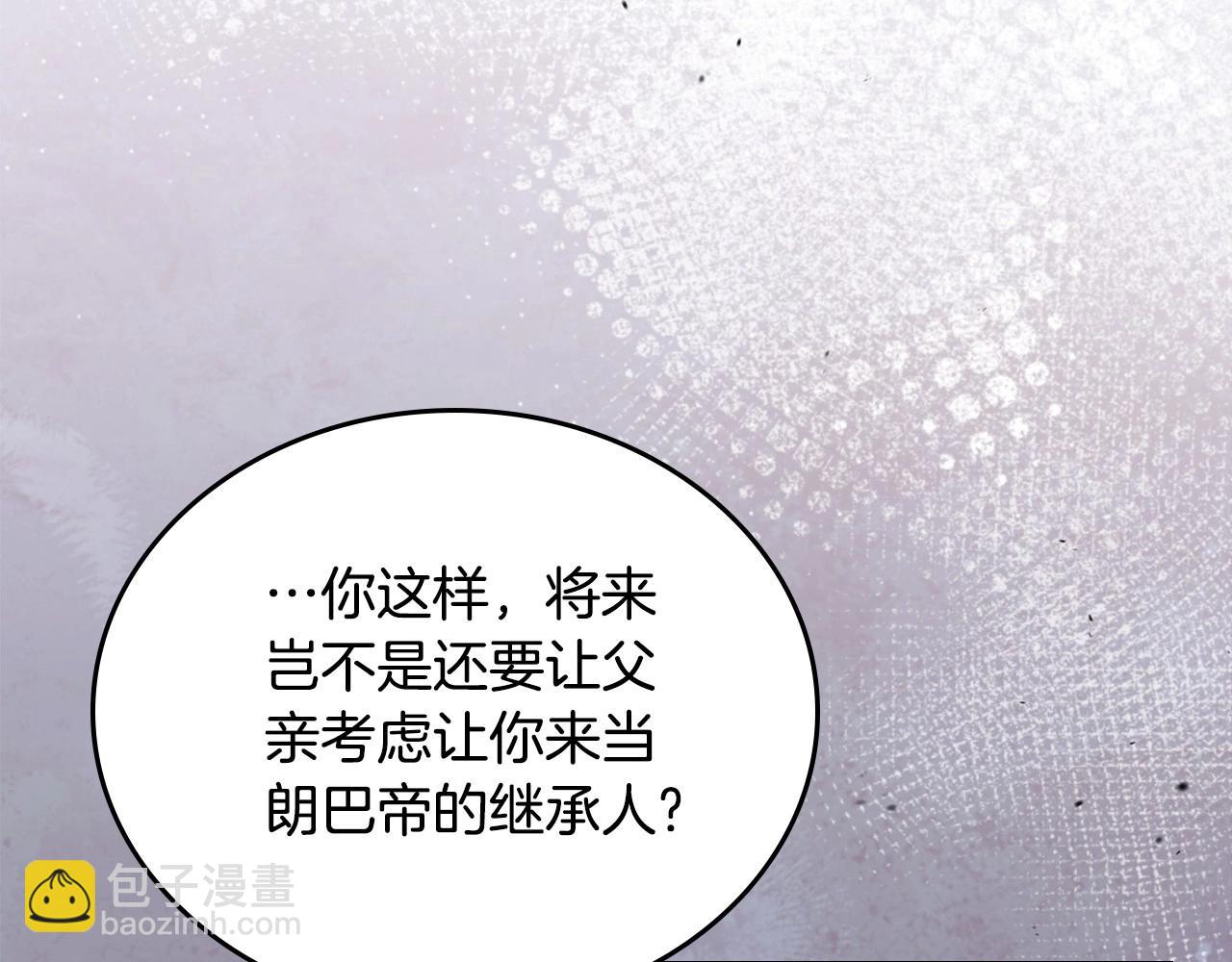 🍲这一世我来当家主 第123话 你哪里比我更强嘛？ 第48页