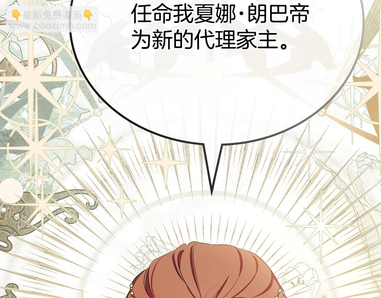 🍲这一世我来当家主 第123话 你哪里比我更强嘛？ 第5页