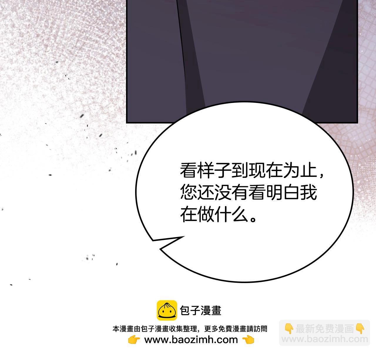 🍲这一世我来当家主 第123话 你哪里比我更强嘛？ 第50页
