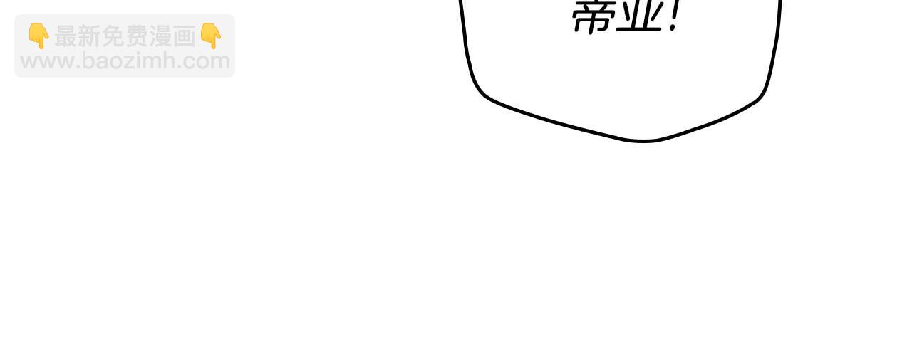 🍲这一世我来当家主 第125话 谁敢欺负我啊？ 第13页