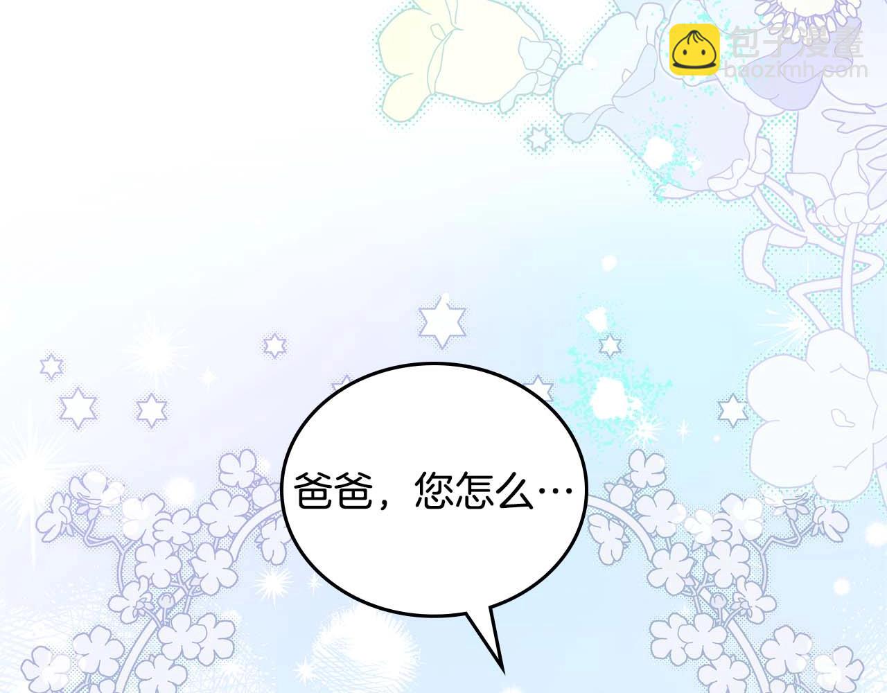 🍲这一世我来当家主 第125话 谁敢欺负我啊？ 第15页