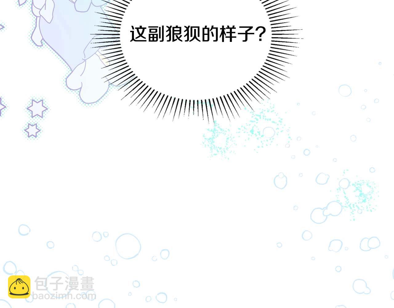 🍲这一世我来当家主 第125话 谁敢欺负我啊？ 第18页