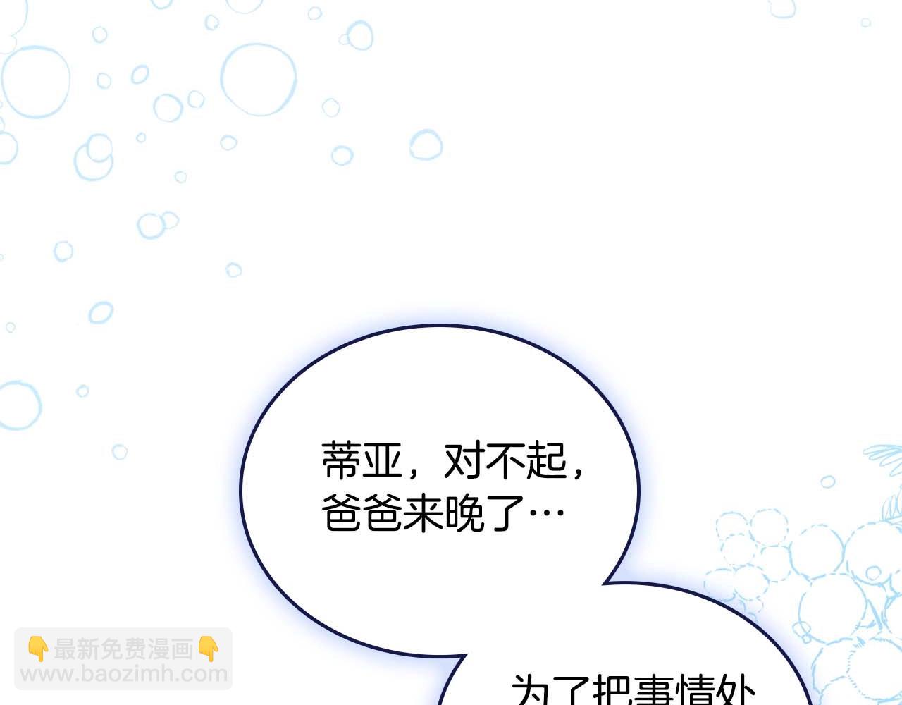 🍲这一世我来当家主 第125话 谁敢欺负我啊？ 第19页
