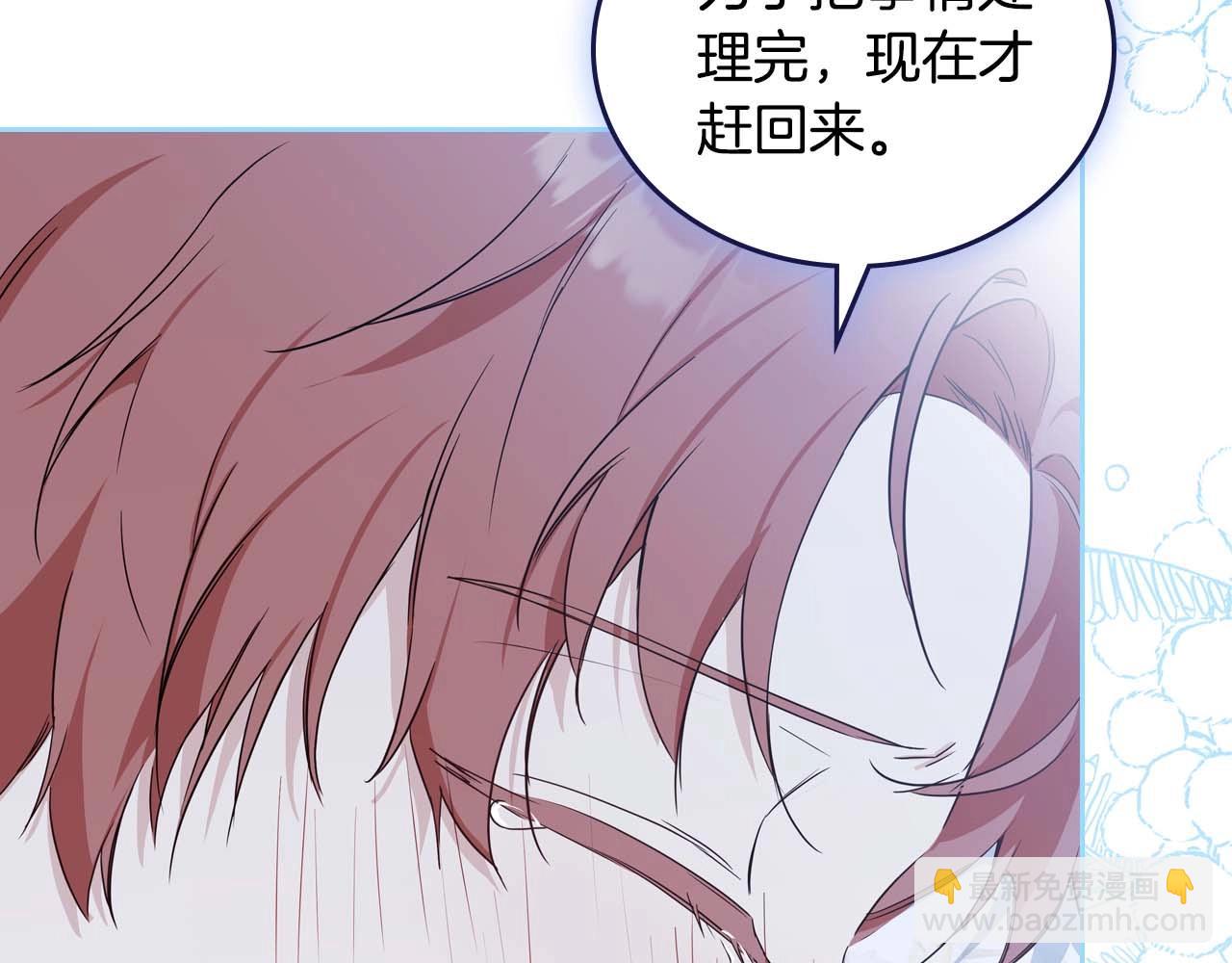 🍲这一世我来当家主 第125话 谁敢欺负我啊？ 第20页
