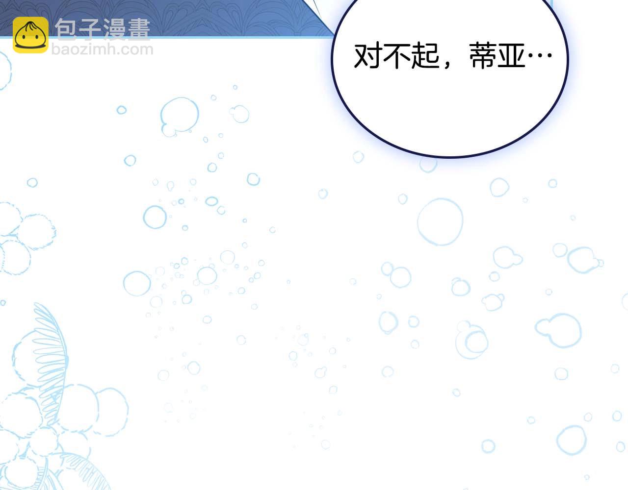 🍲这一世我来当家主 第125话 谁敢欺负我啊？ 第22页