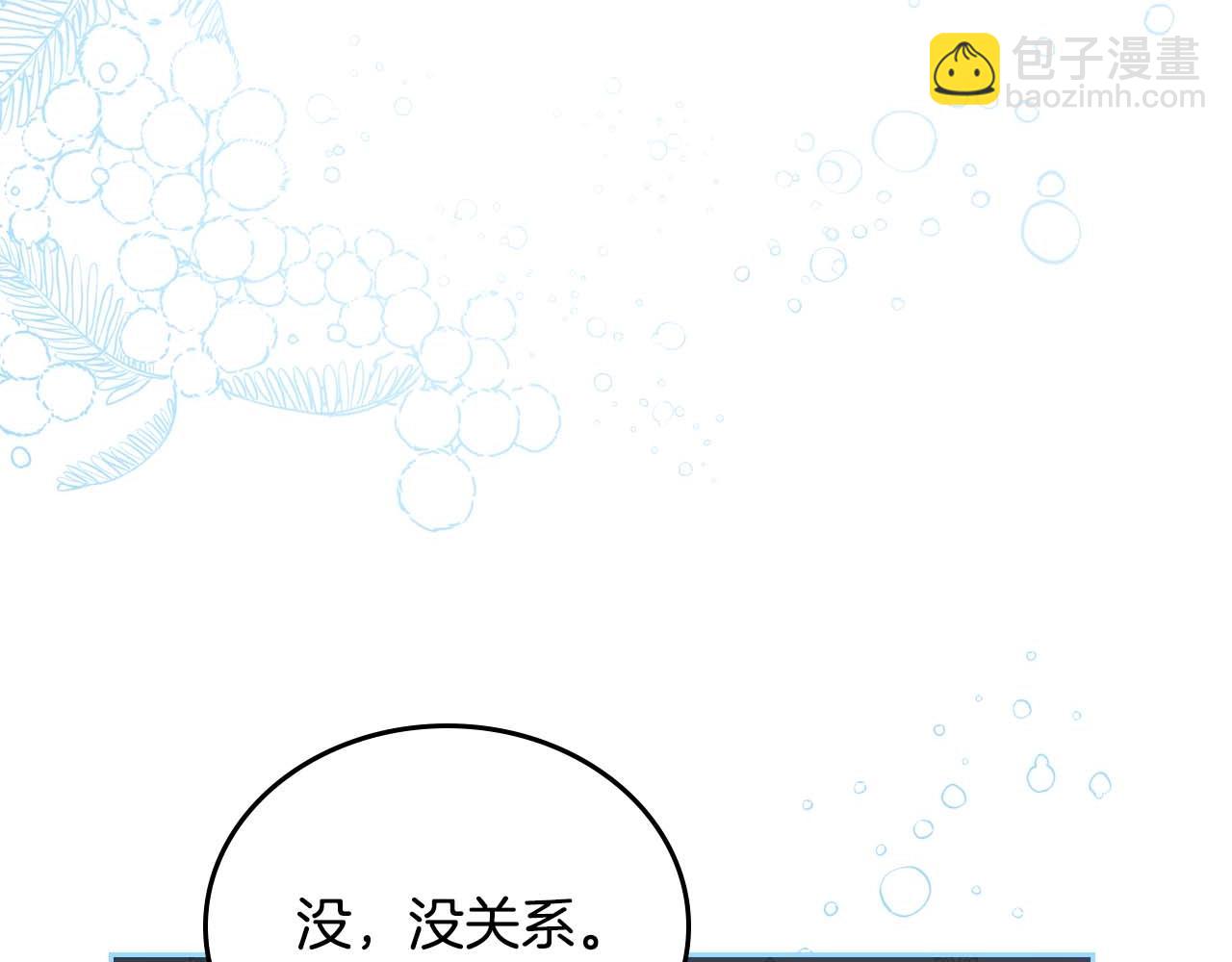 🍲这一世我来当家主 第125话 谁敢欺负我啊？ 第23页