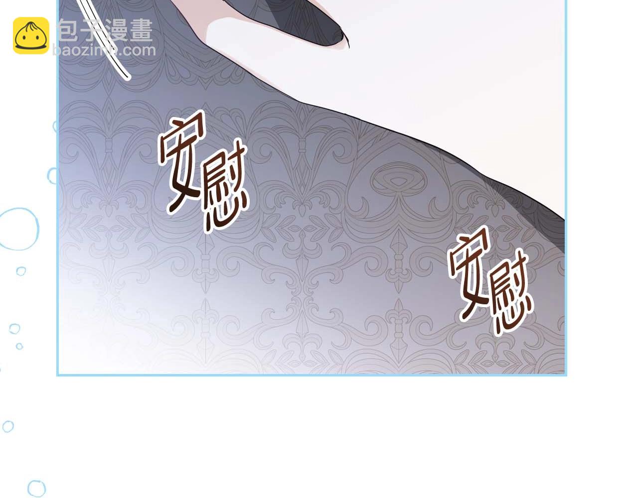 🍲这一世我来当家主 第125话 谁敢欺负我啊？ 第25页