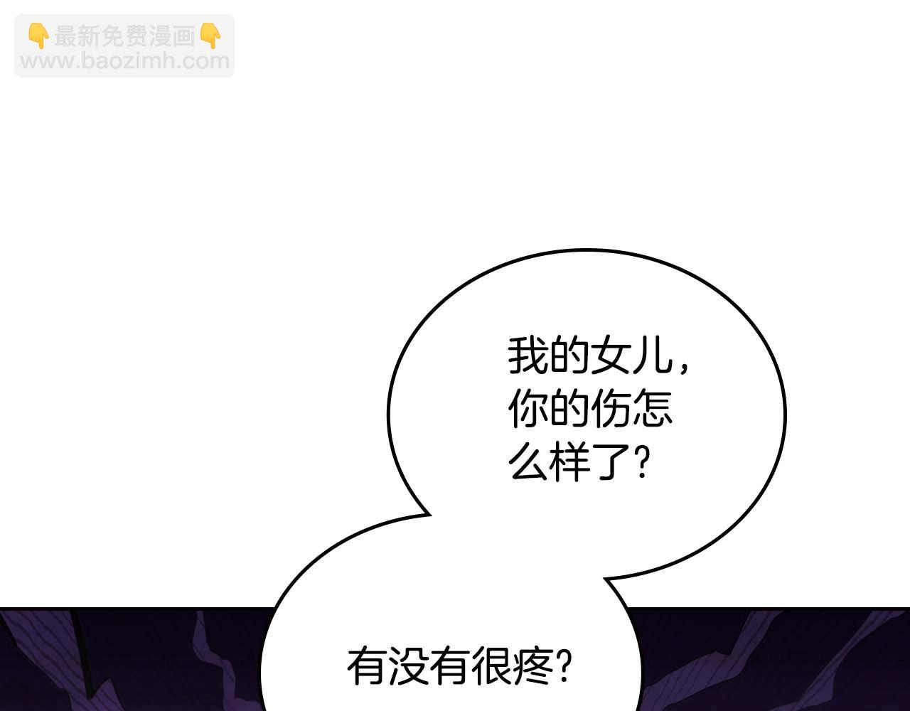 🍲这一世我来当家主 第125话 谁敢欺负我啊？ 第27页