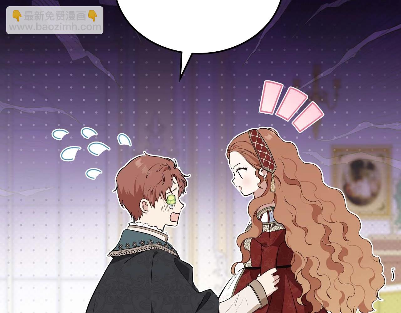 🍲这一世我来当家主 第125话 谁敢欺负我啊？ 第28页