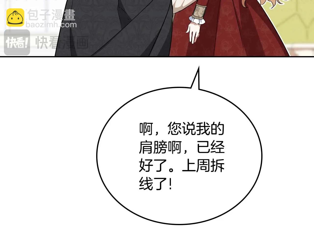 🍲这一世我来当家主 第125话 谁敢欺负我啊？ 第29页