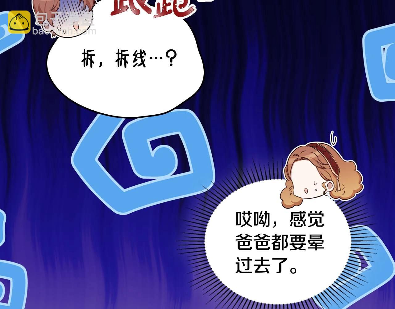 🍲这一世我来当家主 第125话 谁敢欺负我啊？ 第31页