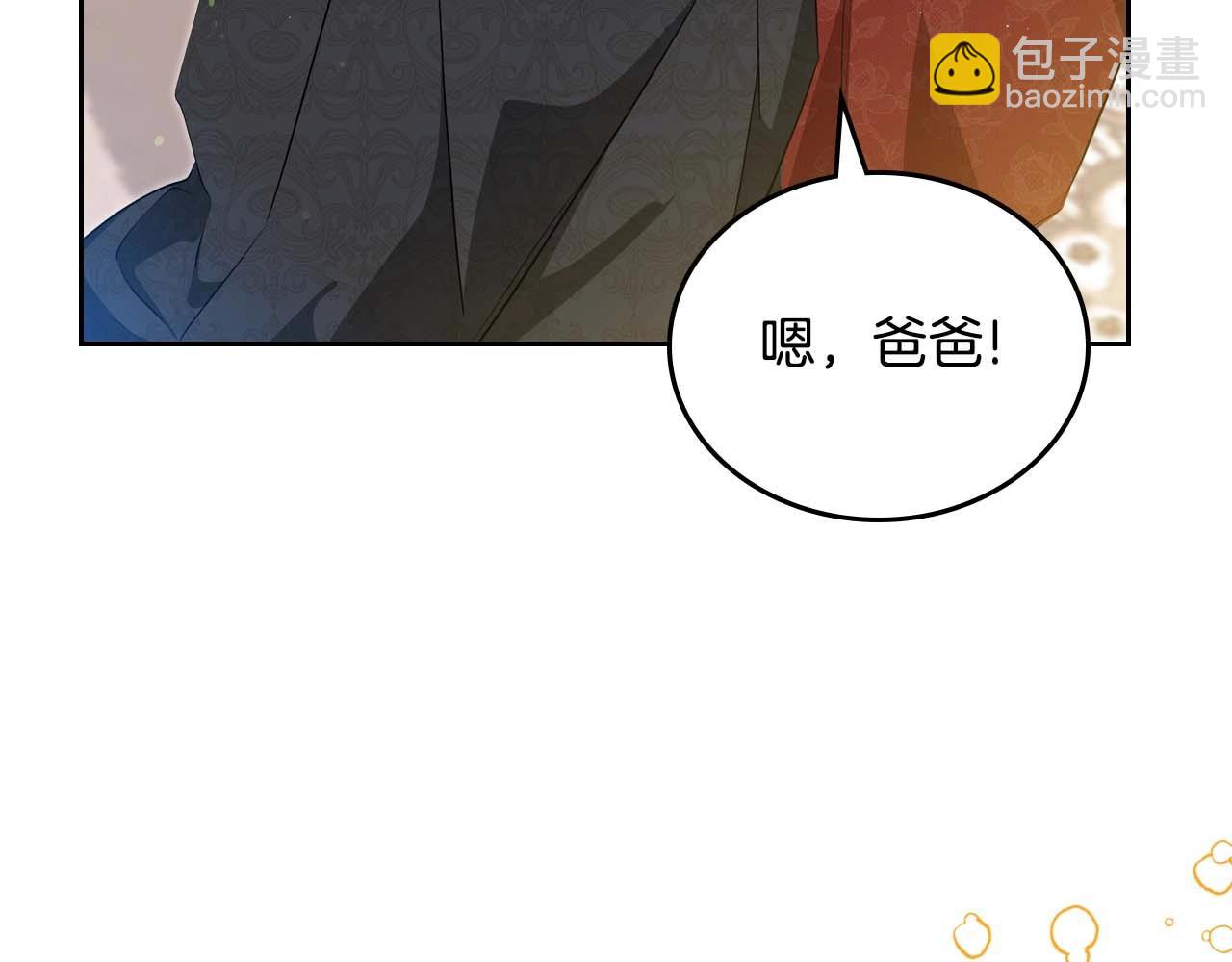 🍲这一世我来当家主 第125话 谁敢欺负我啊？ 第35页