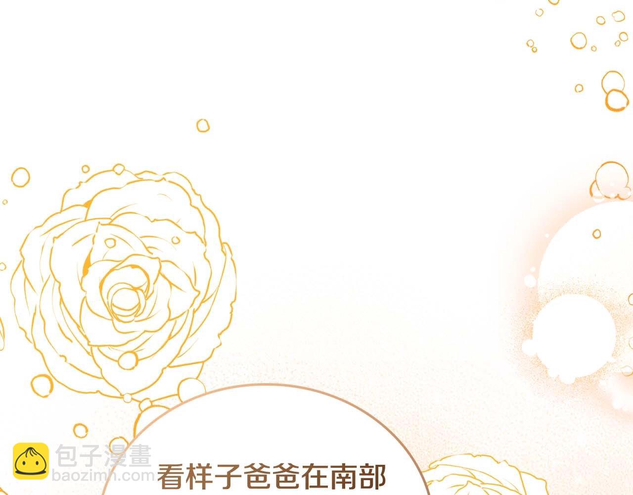 🍲这一世我来当家主 第125话 谁敢欺负我啊？ 第36页