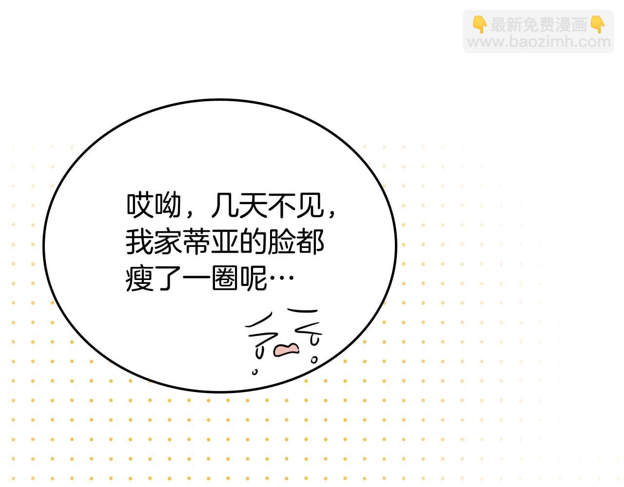 🍲这一世我来当家主 第125话 谁敢欺负我啊？ 第40页
