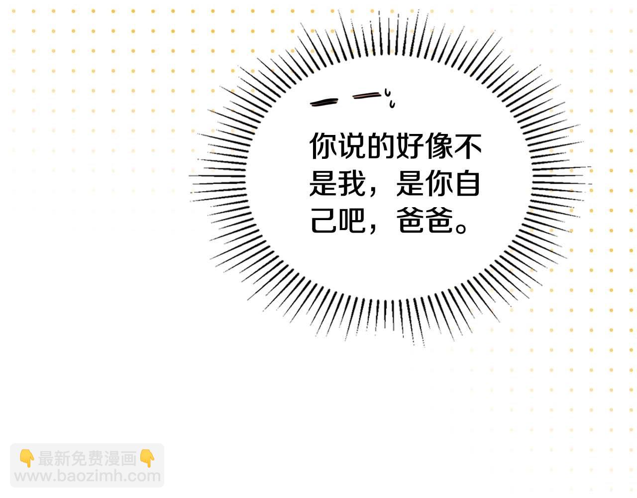 🍲这一世我来当家主 第125话 谁敢欺负我啊？ 第41页
