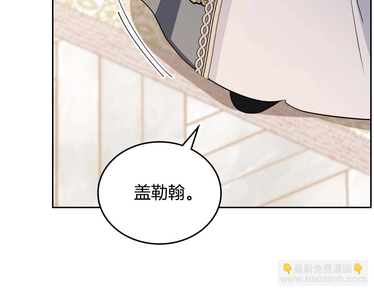 🍲这一世我来当家主 第125话 谁敢欺负我啊？ 第43页