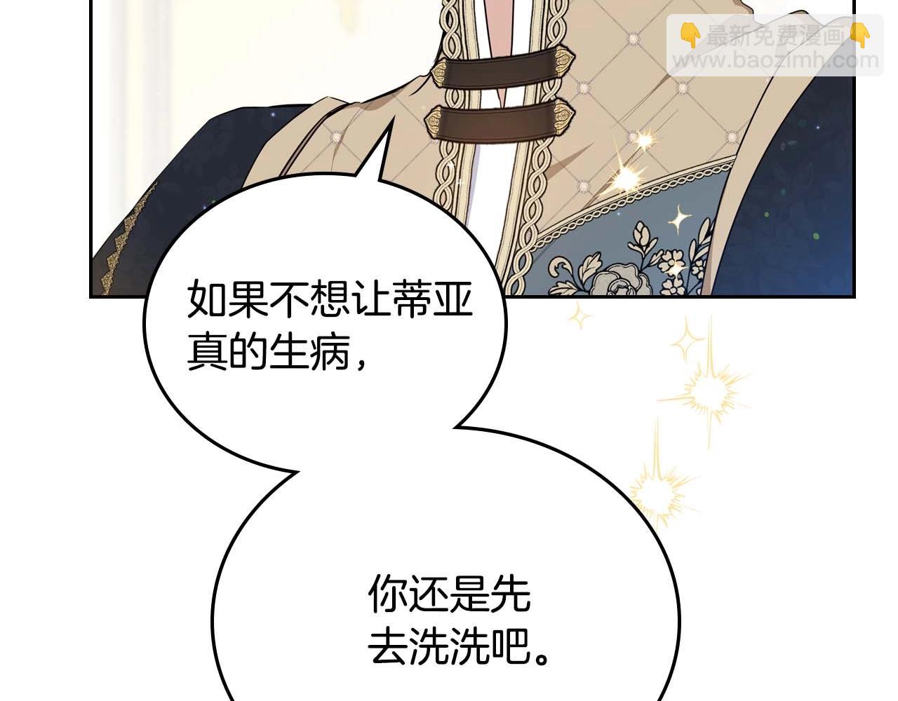 🍲这一世我来当家主 第125话 谁敢欺负我啊？ 第47页