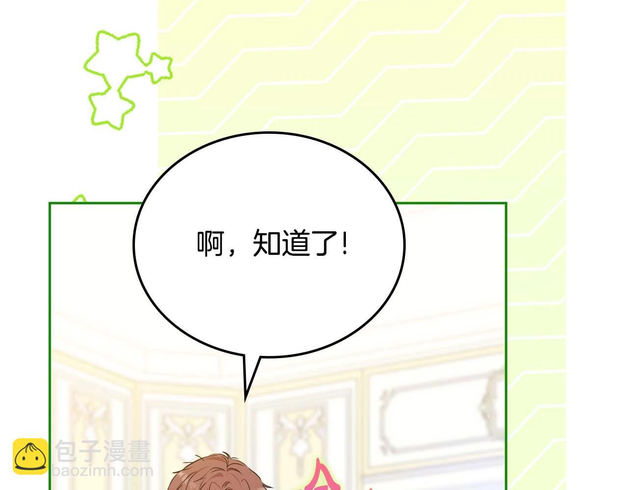 🍲这一世我来当家主 第125话 谁敢欺负我啊？ 第49页