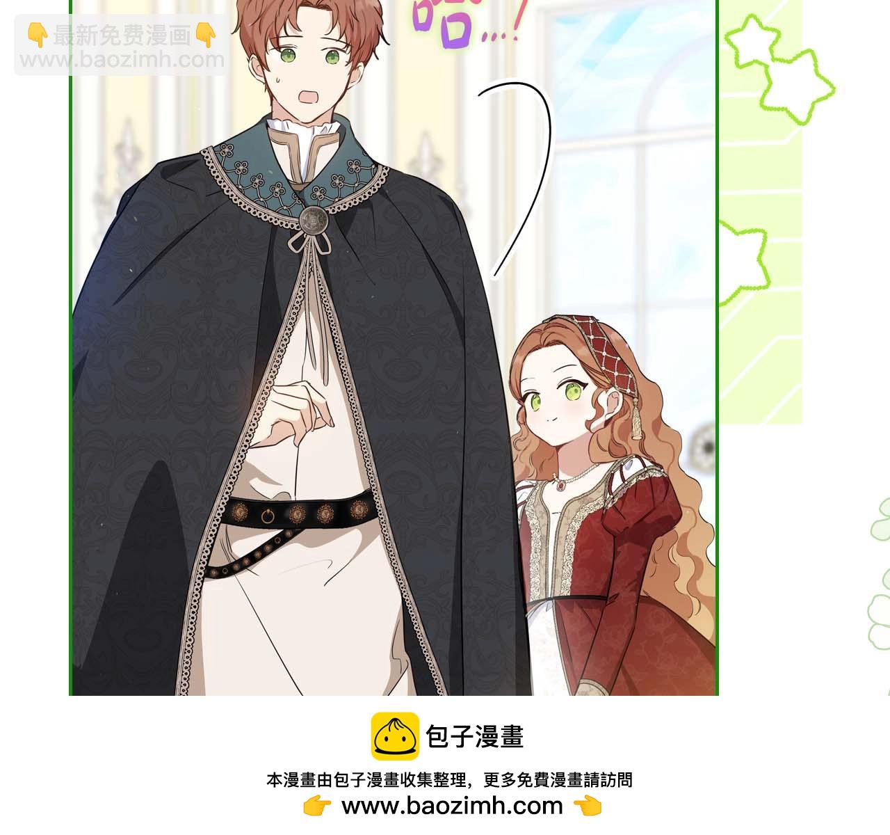 🍲这一世我来当家主 第125话 谁敢欺负我啊？ 第50页