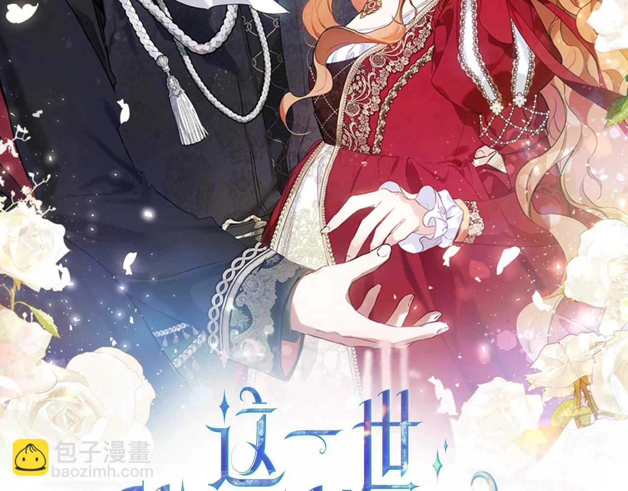 🍲这一世我来当家主 第125话 谁敢欺负我啊？ 第8页