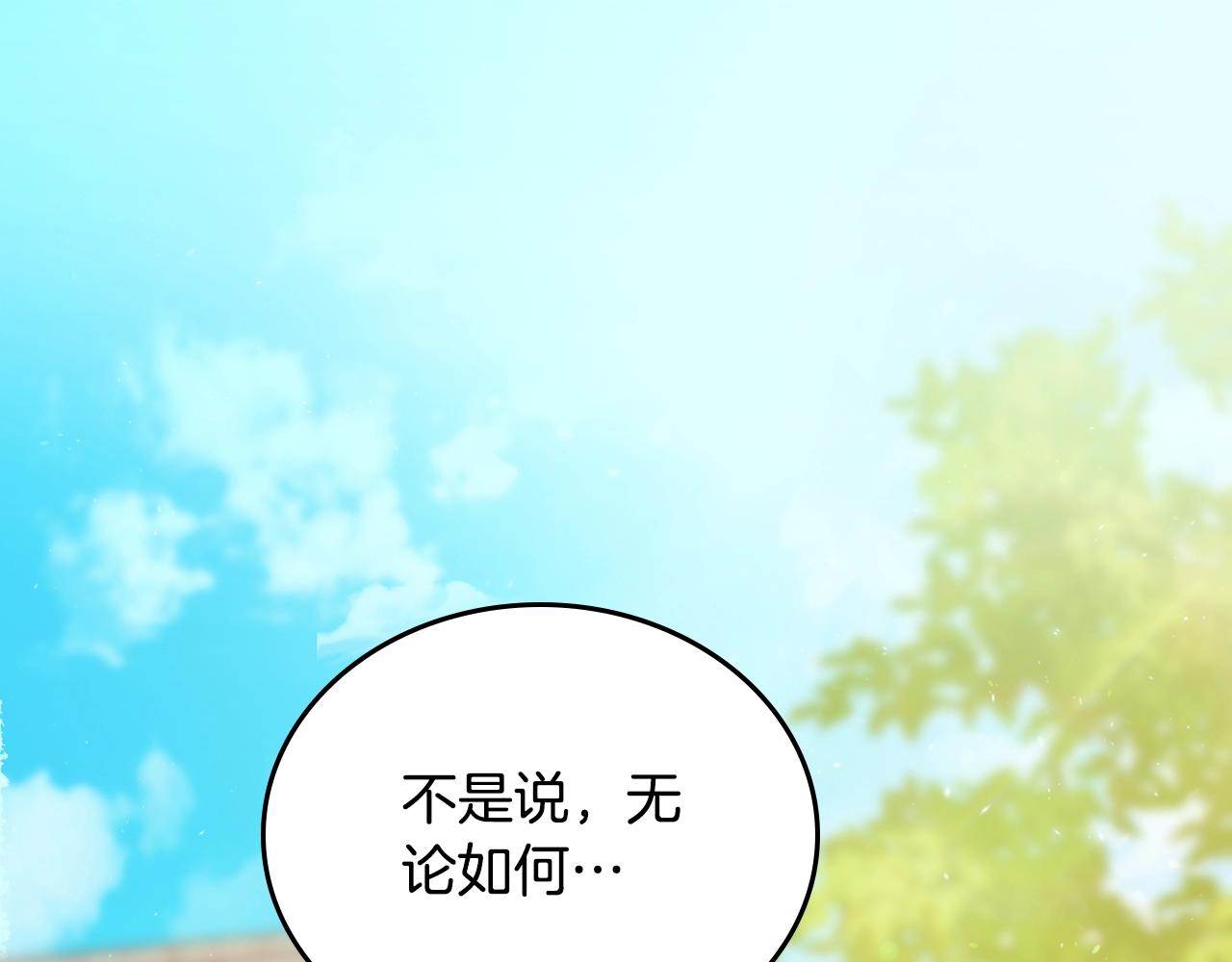🍲这一世我来当家主 第127话 信的主人公 第1页