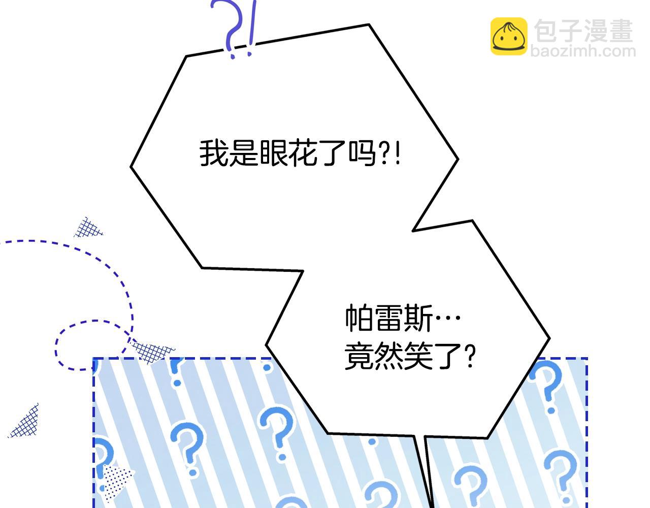 🍲这一世我来当家主 第127话 信的主人公 第11页