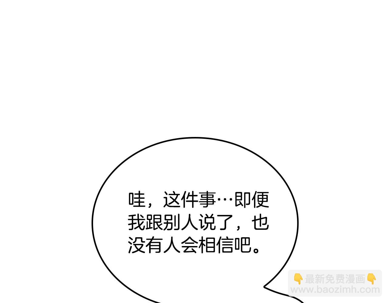 🍲这一世我来当家主 第127话 信的主人公 第14页