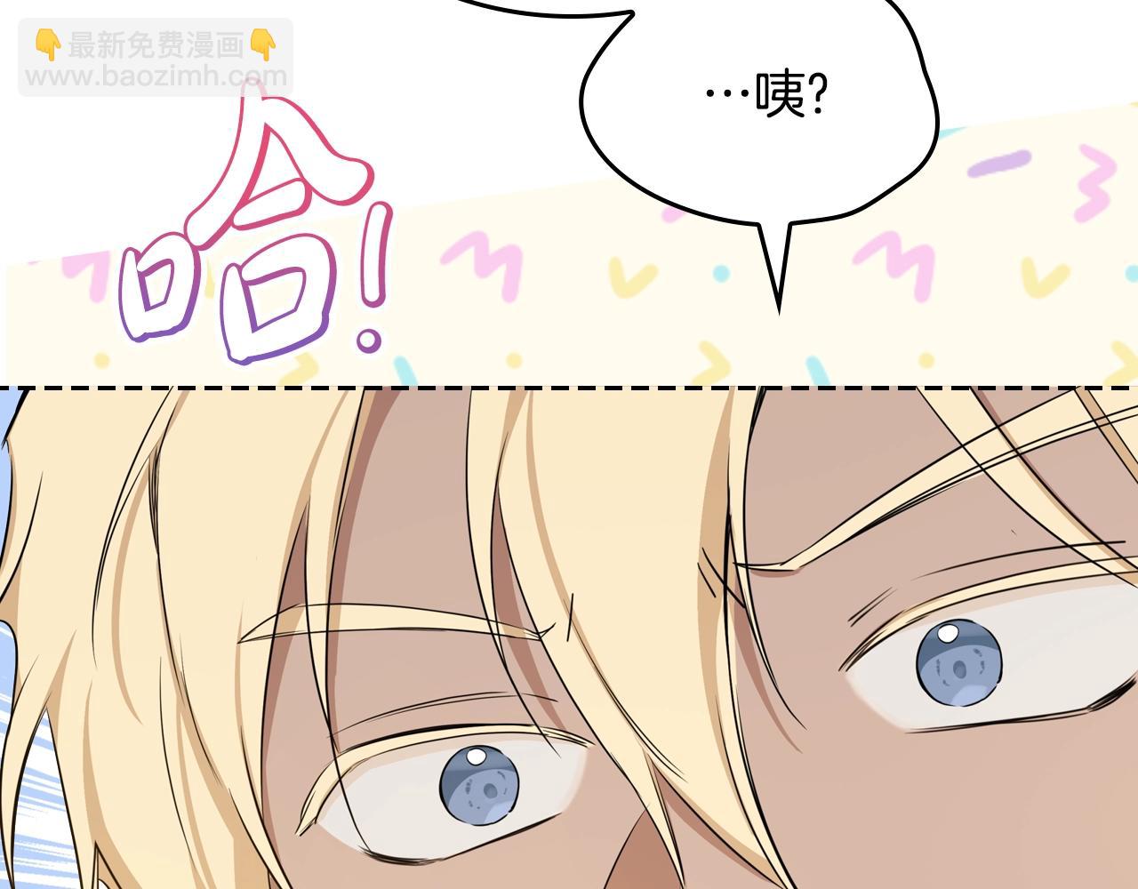 🍲这一世我来当家主 第127话 信的主人公 第15页