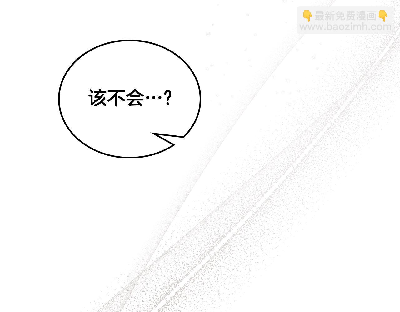 🍲这一世我来当家主 第127话 信的主人公 第17页