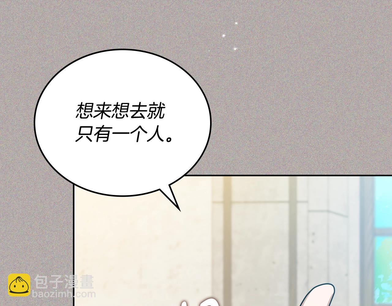 🍲这一世我来当家主 第127话 信的主人公 第21页