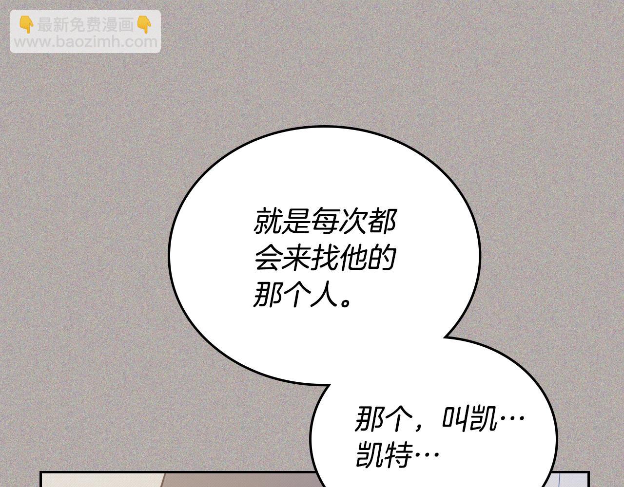 🍲这一世我来当家主 第127话 信的主人公 第24页