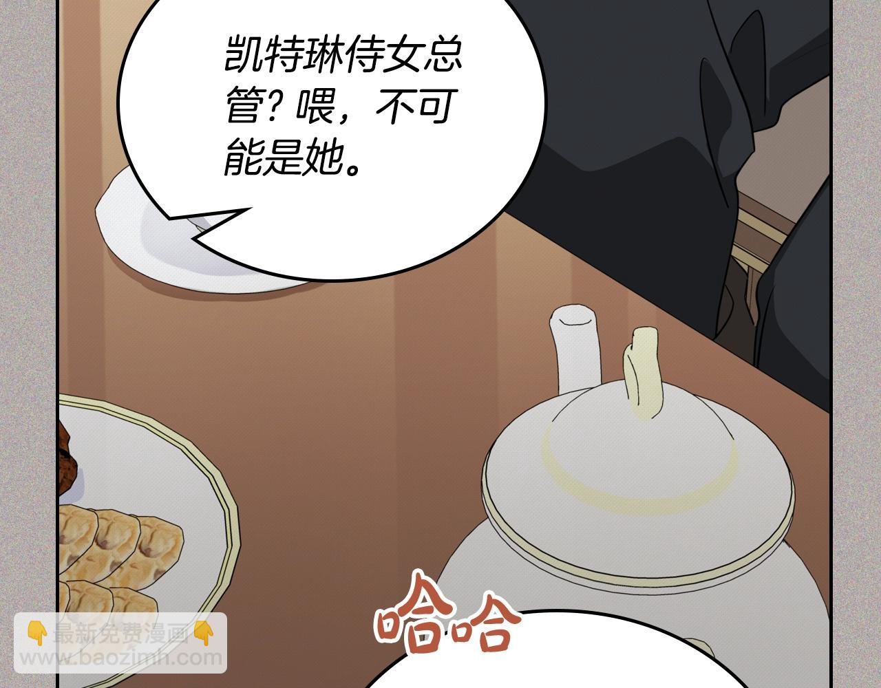🍲这一世我来当家主 第127话 信的主人公 第26页