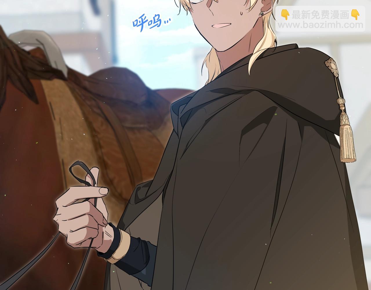 🍲这一世我来当家主 第127话 信的主人公 第3页