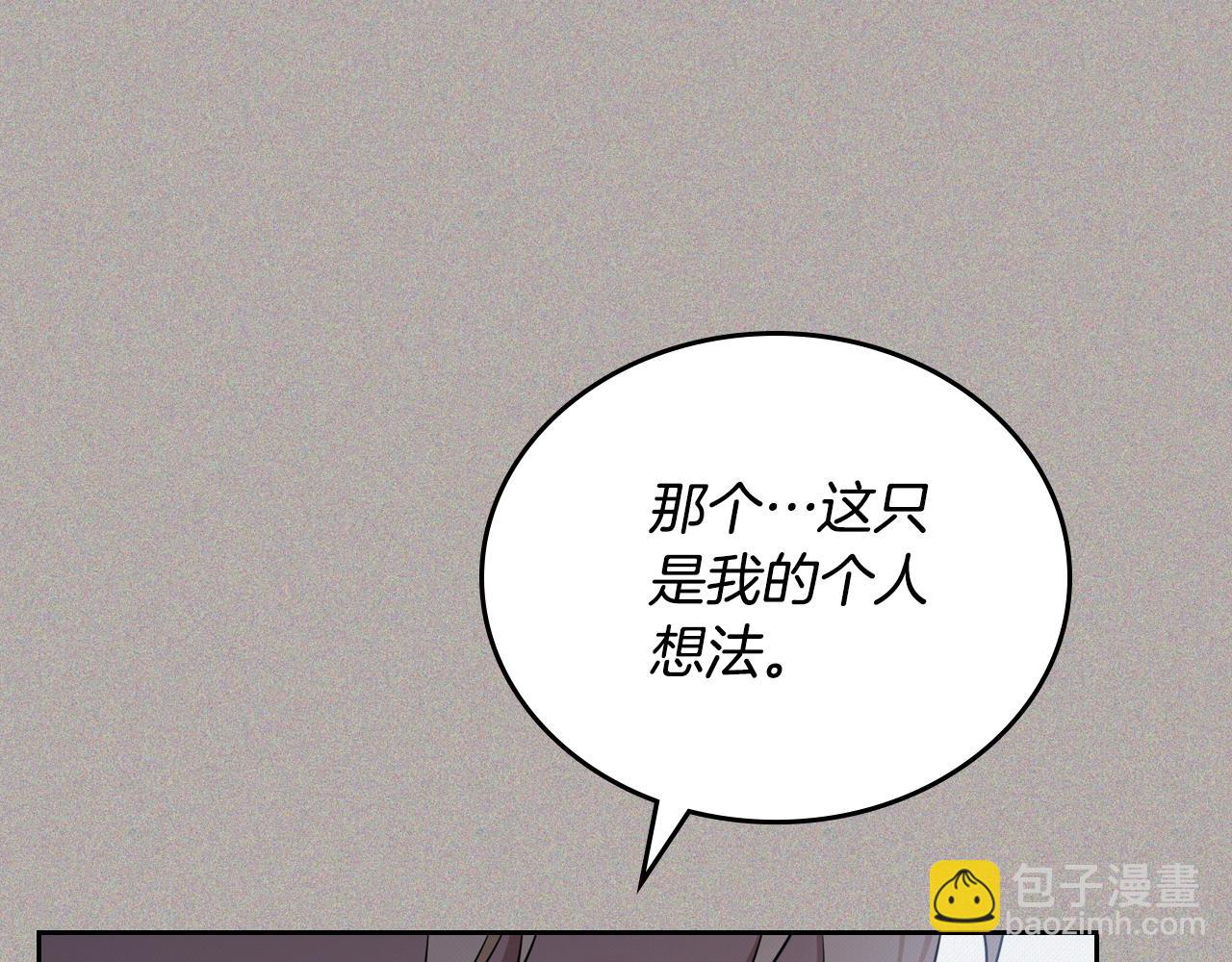 🍲这一世我来当家主 第127话 信的主人公 第33页
