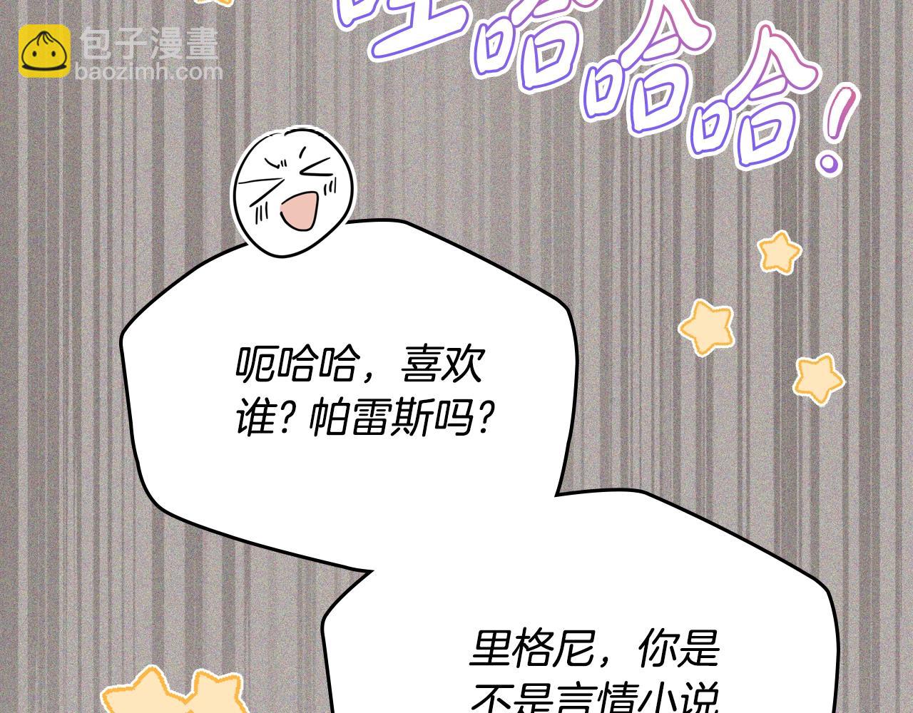 🍲这一世我来当家主 第127话 信的主人公 第44页