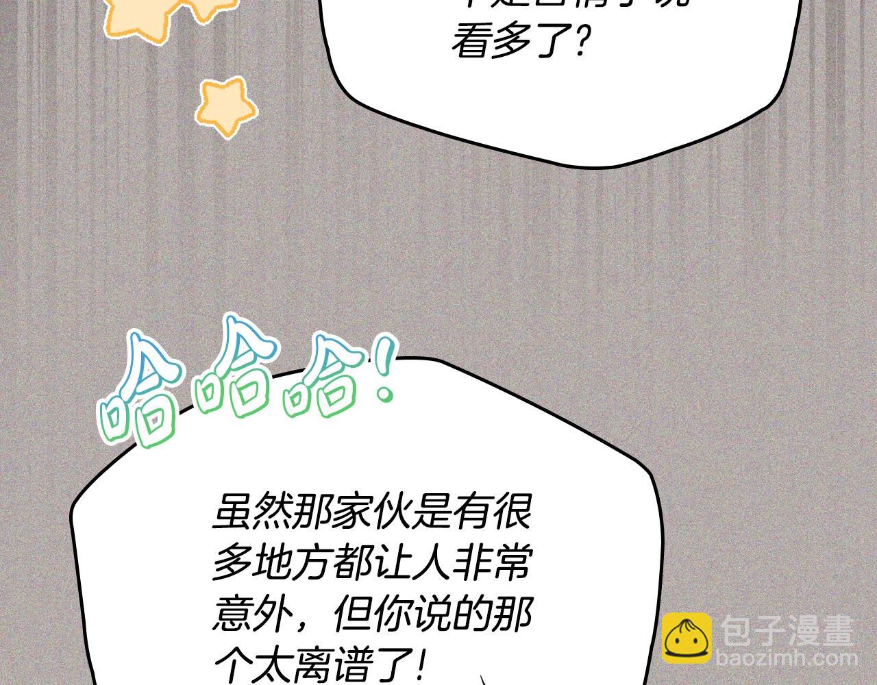 🍲这一世我来当家主 第127话 信的主人公 第45页