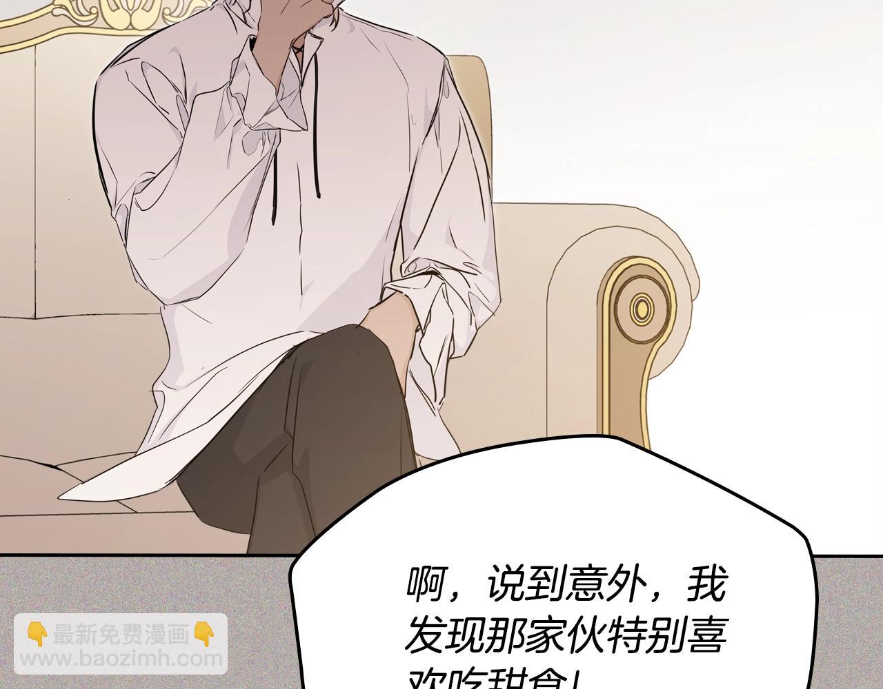 🍲这一世我来当家主 第127话 信的主人公 第47页