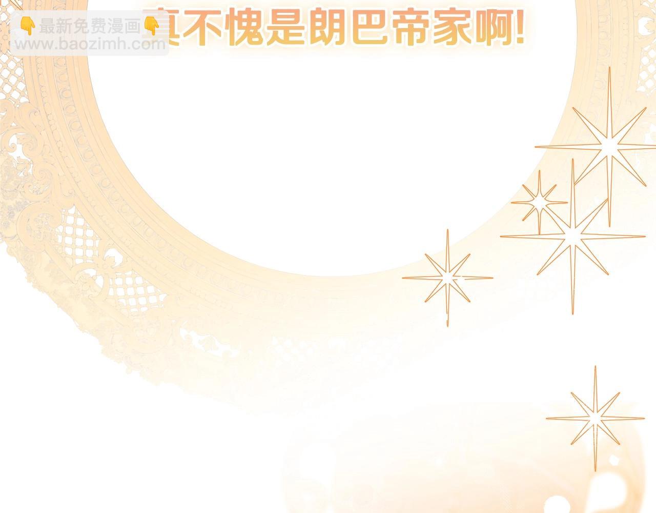 🍲这一世我来当家主 第129话 替蒂亚找亲事 第14页