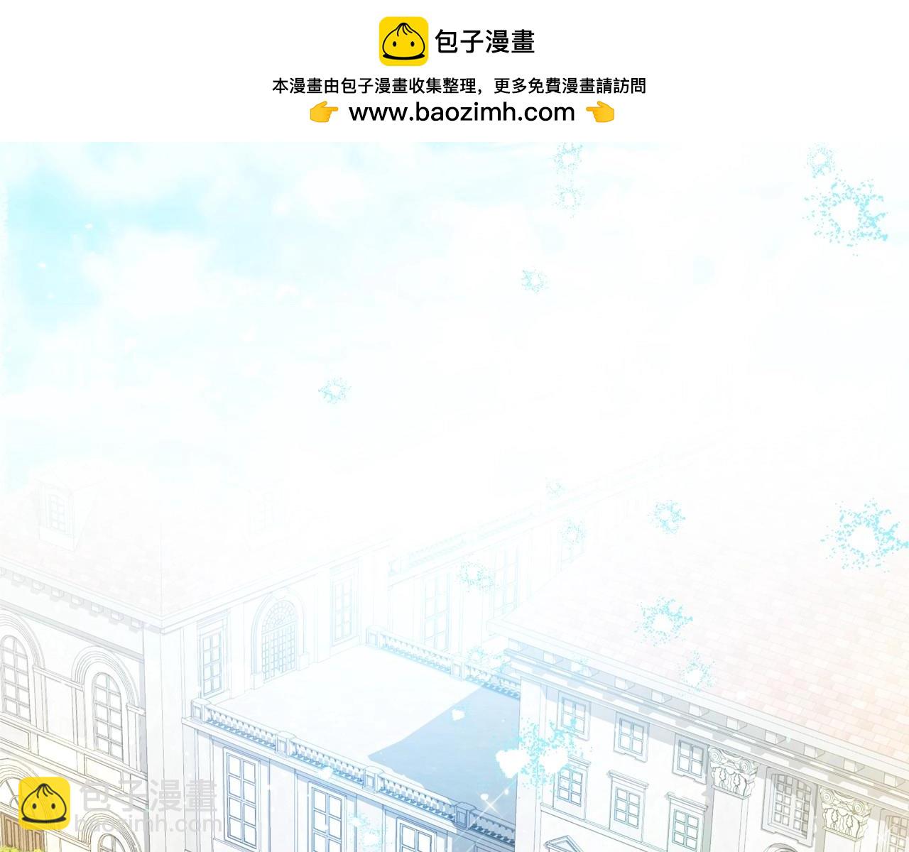 🍲这一世我来当家主 第129话 替蒂亚找亲事 第2页